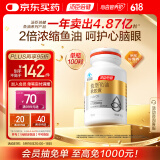 汤臣倍健鱼堡深海鱼油软胶囊100粒 2倍omega3降血脂护心脑眼 中老年成人