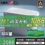 九牧王智能马桶一体式全自动舒适大座圈五盾防护水箱语音内置泡沫 白【顶配】自动翻盖+语音泡沫盾 250/300/350/400坑距备注 400mm