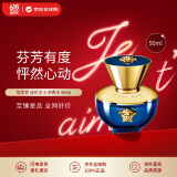 范思哲（VERSACE）迪伦女士浓香水50ml 木质香调 生日礼物侯明昊同款