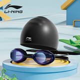 李宁（LI-NING） 儿童泳镜男女童防水防雾高清游泳眼镜泳帽套装宝宝高清游泳装备 【竞技套装】黑蓝
