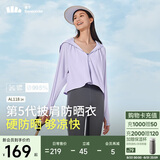 蕉下（beneunder）防晒衣女春夏UPF50+冰丝经典披肩款AL11824紫M