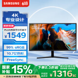 三星（SAMSUNG）31.5英寸 UJ59 4K 10.7亿色 灵妙双屏  FreeSync 专业显色 高清 办公 电脑 显示器 LU32J590UQCXXF