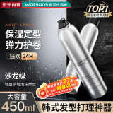韩方五谷泡沫发蜡弹力护卷摩丝烫卷发喷雾保湿定型蓬松弹力素男女士450ml