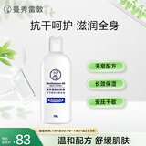 曼秀雷敦 AD安肤康抗干修护身体乳 220g（丝滑嫩肤 保湿止痒）