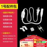欧普照明灯带配件包转接头1号/2号/3号/4号/5号/6号/7号配件包 1号配件包