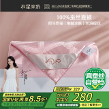 水星家纺蚕丝被100%蚕丝夏凉被双人空调被夏季被芯薄被子约2.9斤200×230cm