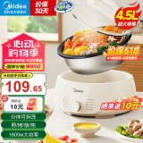 美的（Midea）【国家补贴】电火锅 火锅专用锅3-4人 电锅一体家用多功能锅 一锅多用宿舍电煮锅 电热锅分体可拆 4.5L 【升级大功率|可拆洗锅身】HGE3026