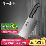 张小泉 厨房用刀家用不锈钢切菜刀 刀具菜刀单刀 切片刀女士菜刀N5472