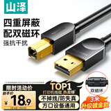 山泽打印机数据连接线3米 USB2.0AM/BM方口接头高速打印线支持惠普hp佳能爱普生打印机上行线b线SD-30C