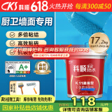科顺（CKS）防水涂料室内毛坯房厨房卫生间墙面地面刚性通用型材料K11