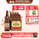 雪花啤酒 经典沈阳老雪花 麦香浓郁 棕瓶 640mL 12瓶 整箱装