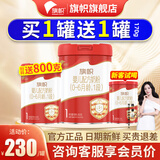 旗帜红罐奶粉1段 君乐宝红钻婴儿配方含乳铁蛋白0-6个月 1段 800g 1罐 【咨询会员价】
