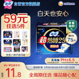 苏菲超熟睡柔棉感夜用卫生巾29cm15片量多防漏姨妈巾自营官方旗舰