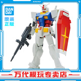 BANDAI EG 1/144 敢达模型玩具 高达拼装模型 ENTRY GRADE 儿童礼物玩具 EG 元祖高达
