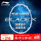 李宁（LI-NING）羽毛球拍全碳素单拍锋影系列4U超轻进阶训练比赛拍珍珠白 已穿线