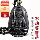 京莹天然黑曜石本命佛吊坠男女款护身符生肖守护神转运项链男女友礼物