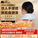 妙界（MIAOJIE）R3mini颈椎按摩器按摩披肩肩颈按摩仪肩膀斜方肌腰背颈部按摩送长辈生日礼物男女 天空蓝