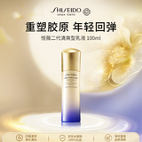 资生堂悦薇清爽亮肤乳100ml 补水美白淡斑紧致护肤品