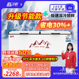 北格大冰柜商用全冷冻大型冷柜大容量单温双温2米冰箱 双开门300升 500升 700升以上 卧式冷藏冷冻两用 1688单温单机智能2.4米 美芝/霓虹定频压缩机