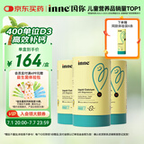 Inne因你小金条钙镁锌儿童液体钙d3婴儿30条*3罐+6条体验装【香橙味】