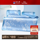 富安娜 花颜 120D提花席子 凉席冰丝席 双人三件套蓝 1.8*2米【可折叠】