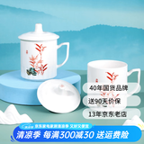 顺祥陶瓷中式马克杯带盖会议杯大容量老板杯办公室喝水杯家用泡茶杯子 节节高清雅盖杯（322ml）