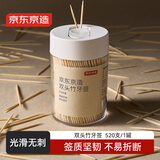 京东京造 牙签 水果签小吃签家用一次性便携竹签【精细打磨】520支/1瓶装