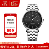 天王（TIAN WANG）手表男 沧海系列钢带石英男表学生手表黑色送男生GS31131S.D.S.B