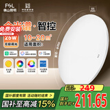 FSL佛山照明卧室吸顶灯LED全光谱餐厅灯护眼智能灯具智薄25W包安装