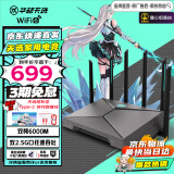 华硕（ASUS）天选路由器电竞游戏无线路由WiFi6双频千兆穿墙王游戏电竞加速双2.5G口6000M速率Ai路由器AiMesh组 【四核2.0GHz 6000M】天选路由器