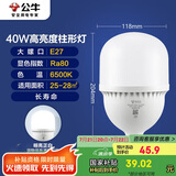 公牛（BULL）LED灯泡高亮球泡柱形灯厂房商超 大功率40W球泡白光6500KE27螺口