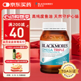 澳佳宝Blackmores3倍鱼油软胶囊1500mg深海Omega3含DHAEPA香草柠檬150粒
