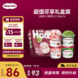 哈根达斯（Haagen-Dazs）冰淇淋超值尽享礼盒装 (抹茶*2/草莓*2) 100ml*4