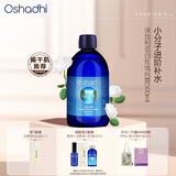 Oshadhi德国O家白玫瑰纯露蔷薇纯露500ml玫瑰水爽肤水湿敷水补水护肤礼物