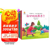 学会保护自己（套装共8册）儿童安全教育启蒙绘本：不要远离大人、不给陌生人开门、不受他人威胁、不要贪吃零食、遇到危险不慌乱、学会安全出行、不吃陌生人的东西、不让坏人伤害你(中国环境标志产品 绿色印刷)