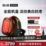 极萌【丁禹兮同款】全新一代胶原炮美容仪【淡化全脸纹】紧致促生美白嫩肤生日礼物送女友送妈妈