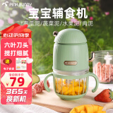 班尼兔（Pink Bunny）婴儿辅食机打泥搅拌研磨机宝宝辅食工具家用料理机3-12个月 杏色仙人掌300ml
