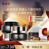 林清轩山茶花时光修护精华霜50g 面霜补水滋润抗皱 生日礼物