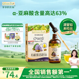 爷爷的农场有机紫苏籽油食用油110ml 热炒凉拌宝宝辅食油 适用婴幼儿的油