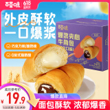 百草味爆浆夹心牛角包500g 整箱营养早餐代餐手撕面包糕点点心休闲零食