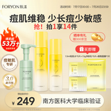 肤漾水煮蛋水乳护肤品套装男女油痘肌敏肌控油祛痘补水保湿3件套礼物