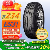 优科豪马（yokohama）205/55R16 91V ECOS  ES31适配:荣威I6/高尔夫/雷凌/K3/卡罗拉