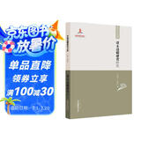 中国边疆研究文库：清末边疆建省研究