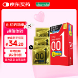 冈本001避孕套安全套超薄大号L码双倍润滑3只装套套 成人计生用品进口