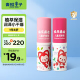 青蛙王子儿童唇膏 滋润唇膏婴儿护唇膏阿狸萌友套装 3g*2支