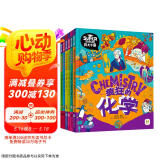 我是学霸数学物理化学生物编程机器人学好基础科学探索前沿科技(套装共6册）  