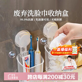 太力废弃洗脸巾纸巾吸盘收纳盒梳子牙膏牙刷浴室卫生间置物架壁挂上墙