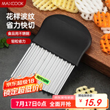 美厨（maxcook）薯格切片器 土豆波浪刀洋芋波浪切条器 切薯片薯条 切片器MCD1146
