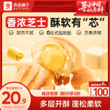 良品铺子 芝士手撕面包1kg早餐面包代餐点心休闲学生零食囤货下午茶