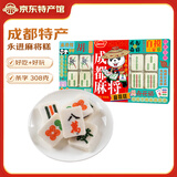 永进成都麻将糕308g地方特色糕饼点心 四川特产糕点传统中式伴手礼 原味-条308g